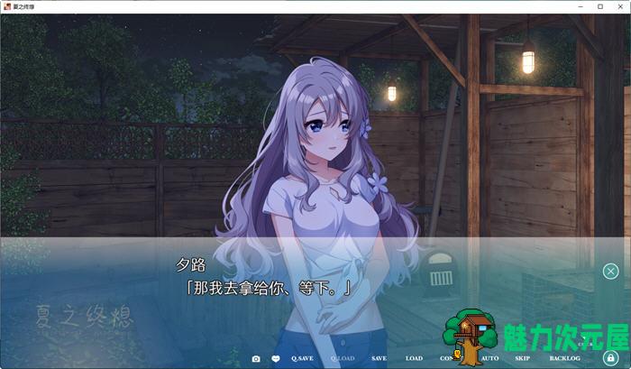 【汉化版/1G/ADV/CG】夏之终熄(なつのおわり) 个人汉化版 ADV游戏+全CG存档+全CV 1G