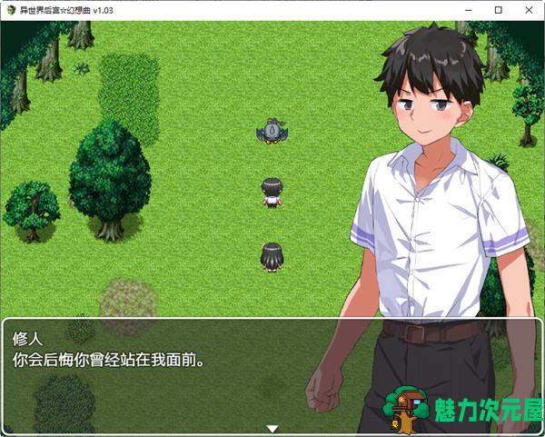 【安卓/PC/中文/1.3G/RPG】异世界后宫幻想曲 ver1.031 官方中文版 PC+安卓 RPG游戏 1.3G
