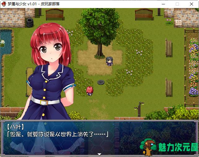 【中文/1.3G/CG/RPG】梦魇与少女 ver1.01 官方中文版 RPG游戏+全CG回想 1.3G