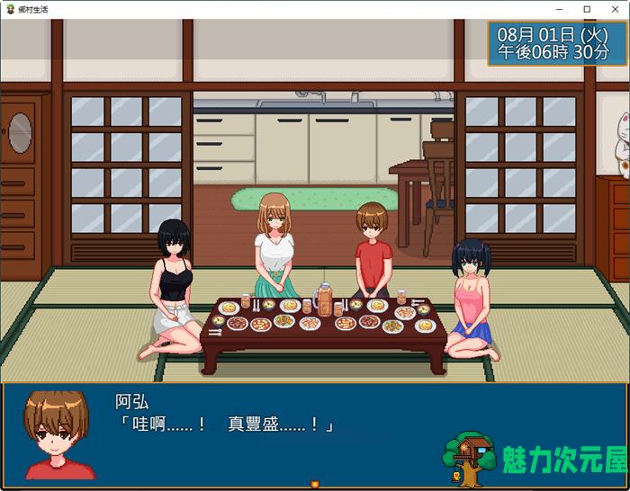 【SLG/汉化版/1.3G】乡村生活：田舎ライフ ver2.0 云汉化版 像素SLG游戏+全回想 1.3G