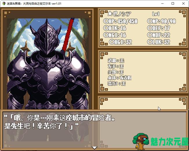 【汉化版/1G/RPG】迷宫与黑暗:大洞和自由之街艾尔本 精翻汉化版 爆款RPG游戏 1G