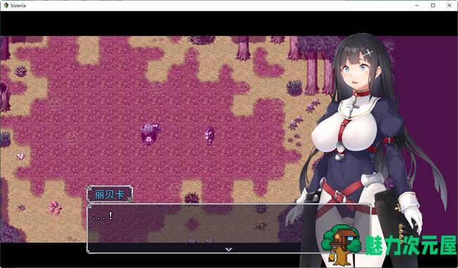 【汉化版/2G/RPG】Sisteria:战乙女和恶毒的咒刻 ver0.12 云汉化版 神级RPG游戏+存档 2G