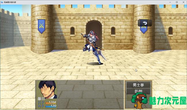 【安卓/PC/汉化版/RPG】我是有需求的勇者 汉化版 PC+安卓 RPG游戏 550M
