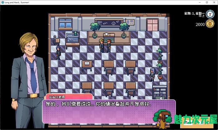 【中文/RPG】漫长夏日(Long Summer!) ver1.10 官方中文版 模拟生活RPG游戏 600M