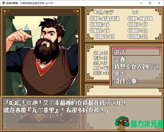【汉化版/1G/RPG】迷宫与黑暗:大洞和自由之街艾尔本 精翻汉化版 爆款RPG游戏 1G