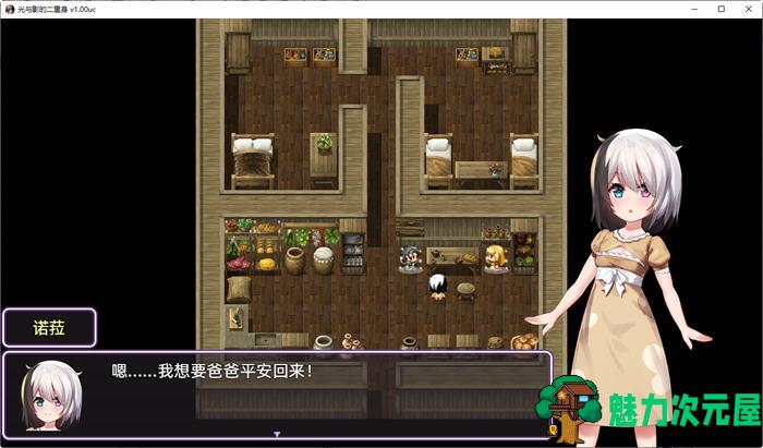 【中文/1.8G/RPG】光与影的二重身 ver1.10UC 官方中文步兵版 RPG游戏+多结局 1.8G