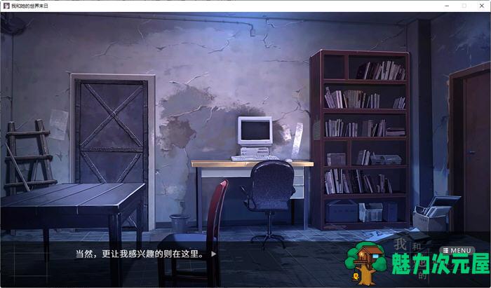 【SLG/中文/1.1G】我和她的世界末日 官方中文语音版 养成SLG游戏+全CV 1.1G
