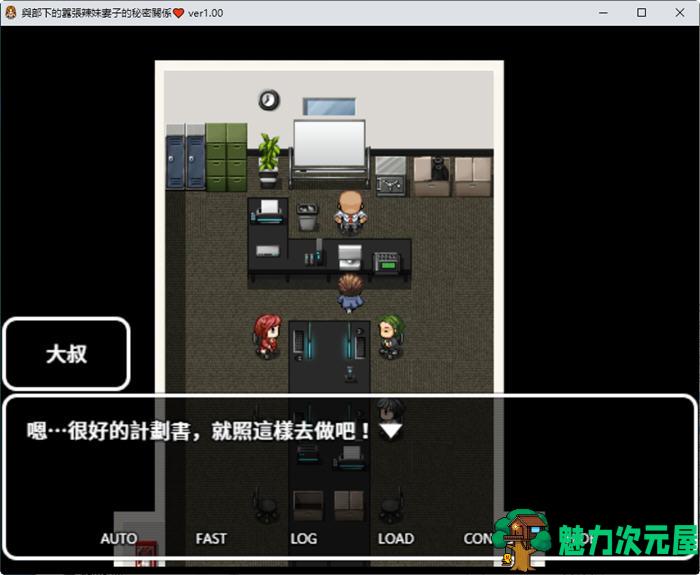 【中文/RPG】与嚣张辣妹的秘密关系 ver1.05 官方中文版 日式RPG游戏&更新 500M