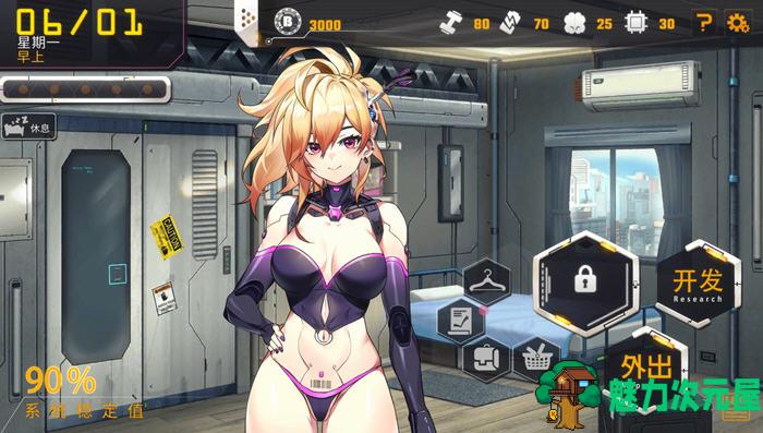 【SLG/中文/3G】AI诺娃:机娘育成方程式2 ver1.47 官方中文步兵版 养成类SLG游戏 3G