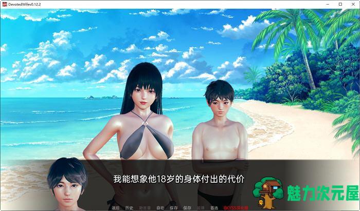 【安卓/PC/SLG/汉化版】忠妻(Devoted Wife) ver0.12.2 汉化版 PC+安卓 SLG游戏 400M