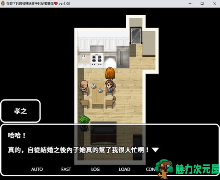 【中文/RPG】与嚣张辣妹的秘密关系 ver1.05 官方中文版 日式RPG游戏&更新 500M