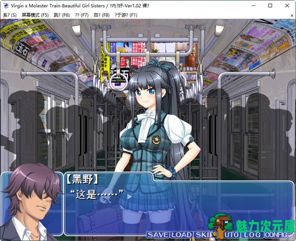 【汉化版/1.1G/ADV】少女弛汉列车 ver1.2.0 云翻汉化版 ADV游戏+互动 1.1G