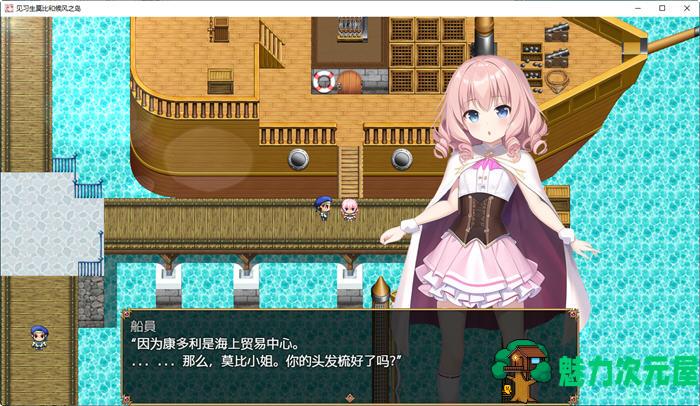 【安卓/PC/汉化版/1.2G/RPG】见习生莫比和候风之岛 汉化版 PC+安卓 RPG游戏 1.2G
