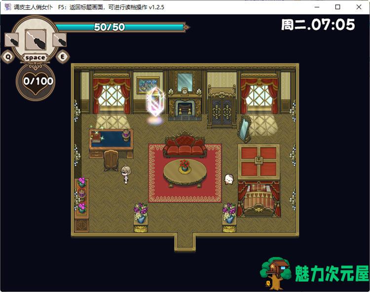 【中文/RPG】调皮主人俏女仆 ver1.35 官方中文版追加沙利雅线 RPG游戏 900M