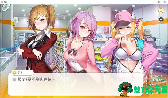 【中文/1.1G】一些便利店 官方中文版 恋爱模拟类游戏+全CV 1.1G