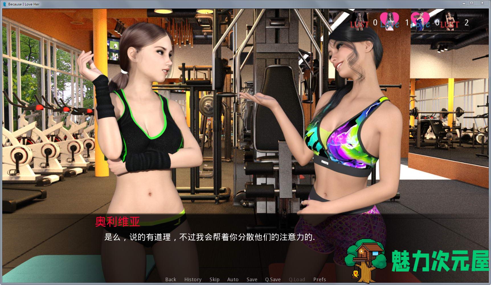 【安卓/PC/SLG/汉化版/2.2G】因为我爱她(Because I Love Her) Ch.3 汉化版 PC+安卓 SLG游戏 2.2G