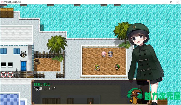 【安卓/PC/汉化版/1.2G/RPG】见习生莫比和候风之岛 汉化版 PC+安卓 RPG游戏 1.2G