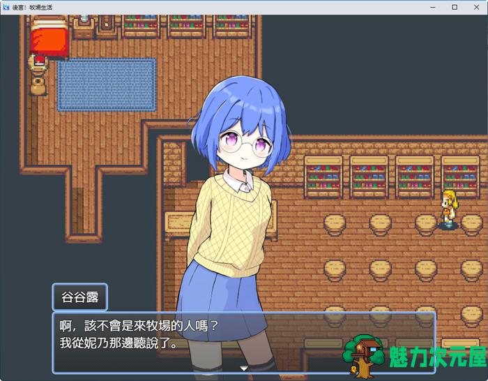 【中文/1.1G/RPG】后宫:牧场生活 官方中文步兵版 BOKIBOKI&日式RPG游戏 1.1G