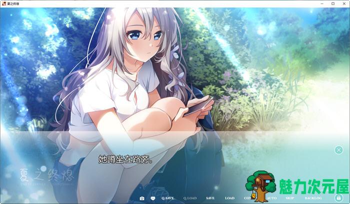【汉化版/1G/ADV/CG】夏之终熄(なつのおわり) 个人汉化版 ADV游戏+全CG存档+全CV 1G
