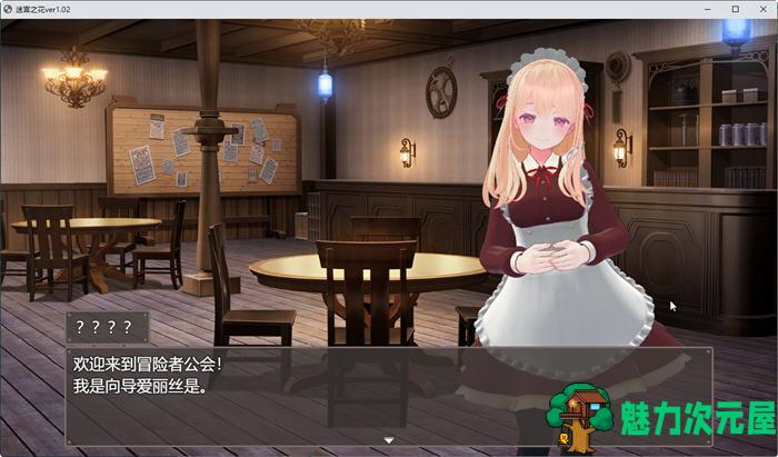 【汉化版/2.2G/RPG】迷宫之花 ver1.02 云翻汉化版 迷宫探索类RPG游戏 2.2G