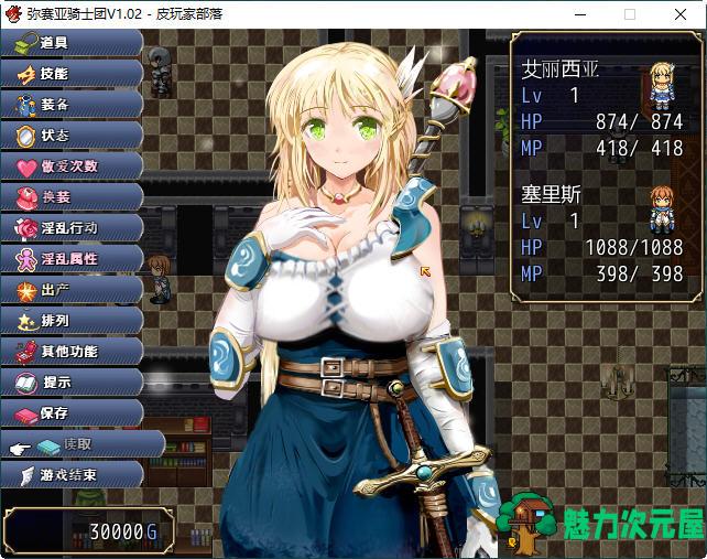 【中文/2G/RPG】弥赛亚骑士团 ver1.03.1 DL官方中文步兵版 RPG游戏+存档 2G