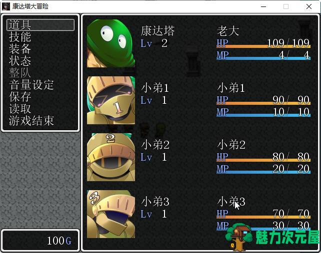 【汉化版/RPG】勇者斗恶龙：康达塔大冒险 精翻汉化版 同人RPG游戏 500M