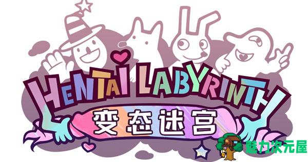 【中文/RPG】奇异迷宫:打PP的奇妙RPG 官方中文版 爆款RPG游戏+CV 800M