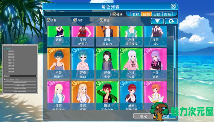 【汉化版/88G】恋活2(Sunshine) ver1.04 精翻汉化版整合上千角色卡 I社大世界神作 88G