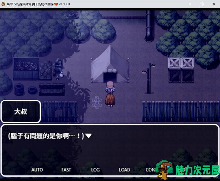 【中文/RPG】与嚣张辣妹的秘密关系 ver1.05 官方中文版 日式RPG游戏&更新 500M