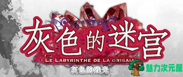 【汉化版/ADV/CG】灰色的残光(GrisaiaAno2) 精翻汉化版 ADV游戏+全CG存档+攻略 800M