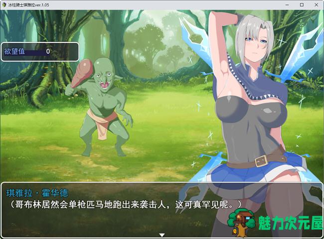 【中文/2.1G/CG/RPG】冰柱骑士琪雅拉 ver1.05 官方中文版 RPG游戏+全CG存档 2.1G