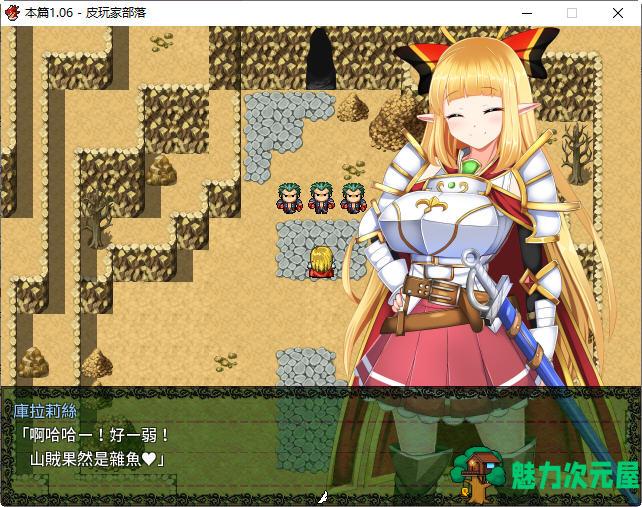【中文/1.1G/RPG】骑士姬库拉莉丝 本篇v1.06+外传 官方中文版 RPG游戏+存档 1.1G