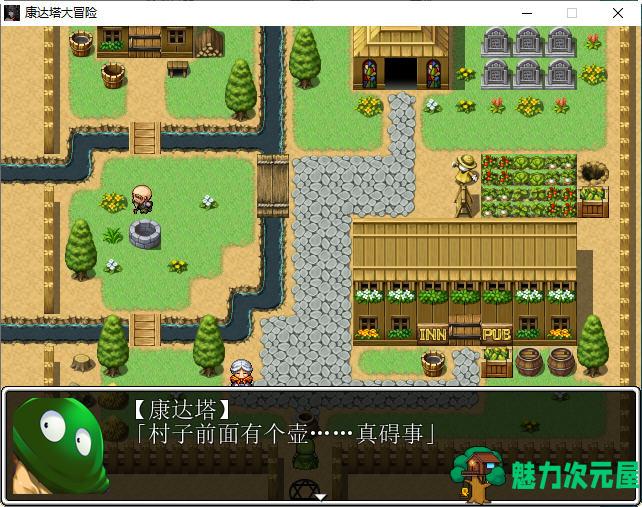 【汉化版/RPG】勇者斗恶龙：康达塔大冒险 精翻汉化版 同人RPG游戏 500M