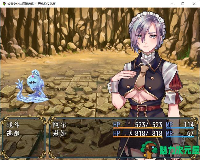 【安卓/PC/汉化版/RPG】可爱女朴与报酬迷宫 精翻完整汉化版 PC+安卓 RPG游戏 650M