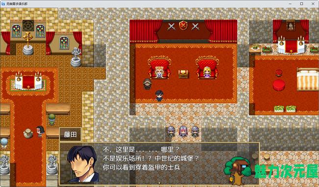 【安卓/PC/汉化版/RPG】我是有需求的勇者 汉化版 PC+安卓 RPG游戏 550M