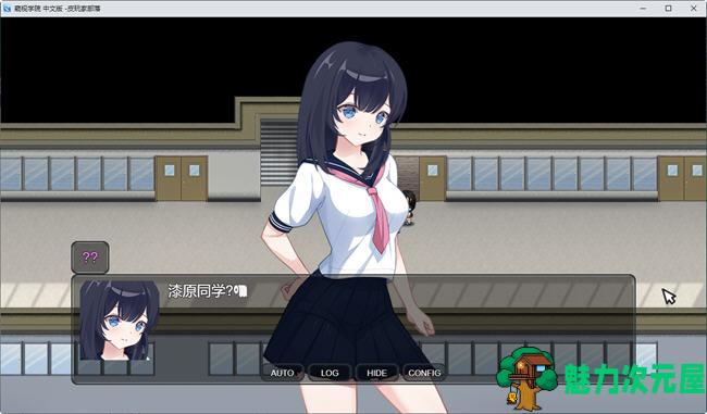 【中文/CG/RPG】窥视学园(PEEPING ACADEMY) 官方中文版 RPG游戏+全CG存档 750M