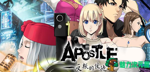 【中文/3.5G/RPG】反叛的使徒 ver1.02 Steam官方中文版 RPG游戏+CV 3.5G-魅力次元屋