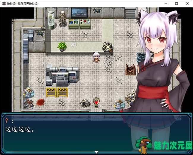 【安卓/PC/汉化版/RPG】我在异界捡垃圾 精翻汉化版 PC+安卓 RPG游戏&新作 500M