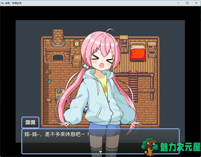 【中文/1.1G/RPG】后宫:牧场生活 官方中文步兵版 BOKIBOKI&日式RPG游戏 1.1G