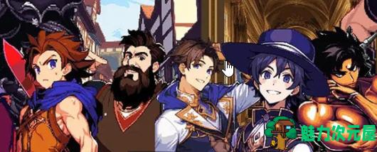 【汉化版/1G/RPG】迷宫与黑暗:大洞和自由之街艾尔本 精翻汉化版 爆款RPG游戏 1G-魅力次元屋