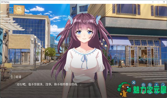 【中文/1.1G/ADV】纯妹幻想(Girl Fantasy) 官方中文版 ADV游戏+全CV 1.1G