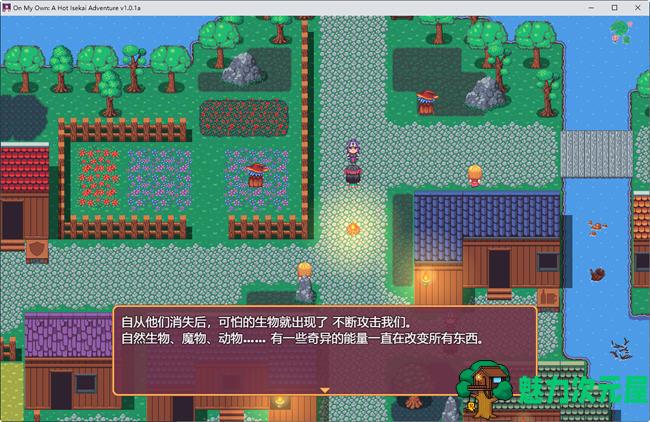 【中文/RPG】独自一人：刺激的新世界冒险 ver1.0.1a 官方中文版 JRPG游戏 550M
