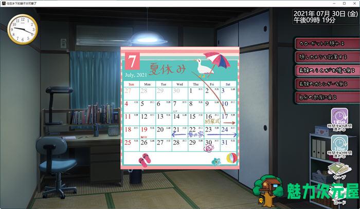 【汉化版/1.8G/RPG】住在乡下的义妹实在是太可爱了 云翻汉化版 RPG游戏 1.8G
