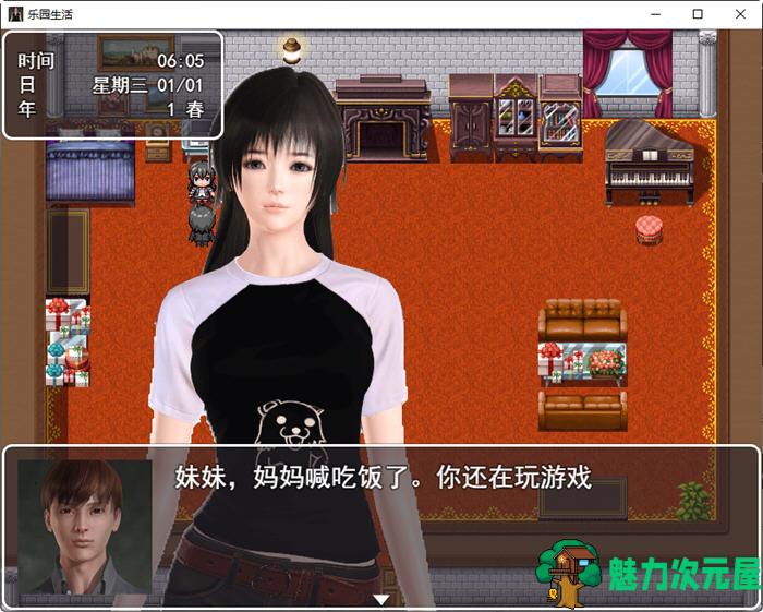 【安卓/PC/中文/2.6G/RPG】乐园生活 ver0.5 官方中文版 PC+安卓+CV RPG游戏 2.6G