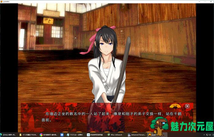 【汉化版/1.1G/ADV】我的剑术女友怎么了 Ver.2.02 个人汉化版 ADV游戏 1.1G