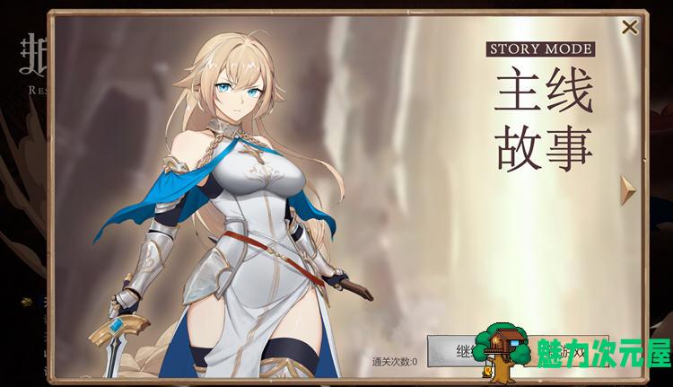 【中文】抵抗魅魔:被魔纹侵蚀女骑士末路 ver1.114 官方中文版 自走棋+全存档