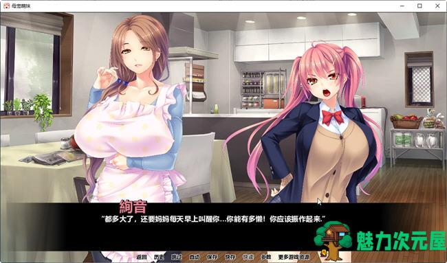 【安卓/PC/SLG/2.4G/CG】母宠萌妹 精修汉化完结版 PC+安卓+全CG SLG游戏 2.4G