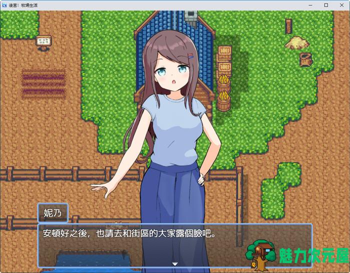 【中文/1.1G/RPG】后宫:牧场生活 官方中文步兵版 BOKIBOKI&日式RPG游戏 1.1G