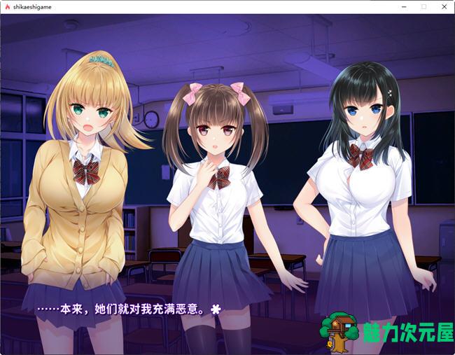 【SLG/汉化版】复仇游戏:不发射就会死的游戏 精翻汉化版+存档 SLG游戏 400M
