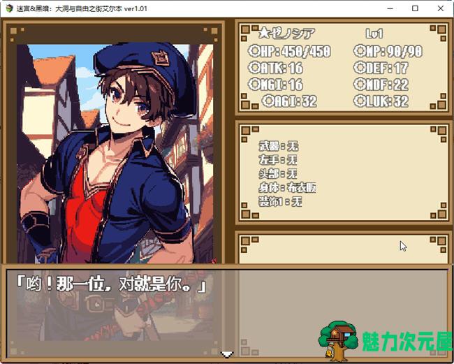 【汉化版/1G/RPG】迷宫与黑暗:大洞和自由之街艾尔本 精翻汉化版 爆款RPG游戏 1G